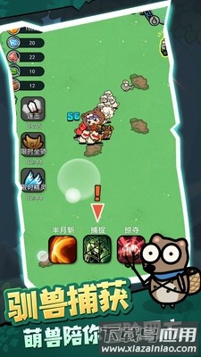 驯兽师模拟器中文版最新版截图4