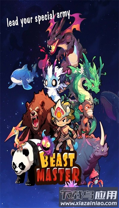 驯兽师手游最新版(MonsterHunter)下载