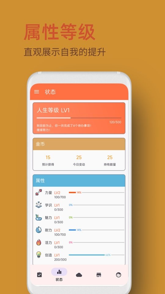 人升最新版截图