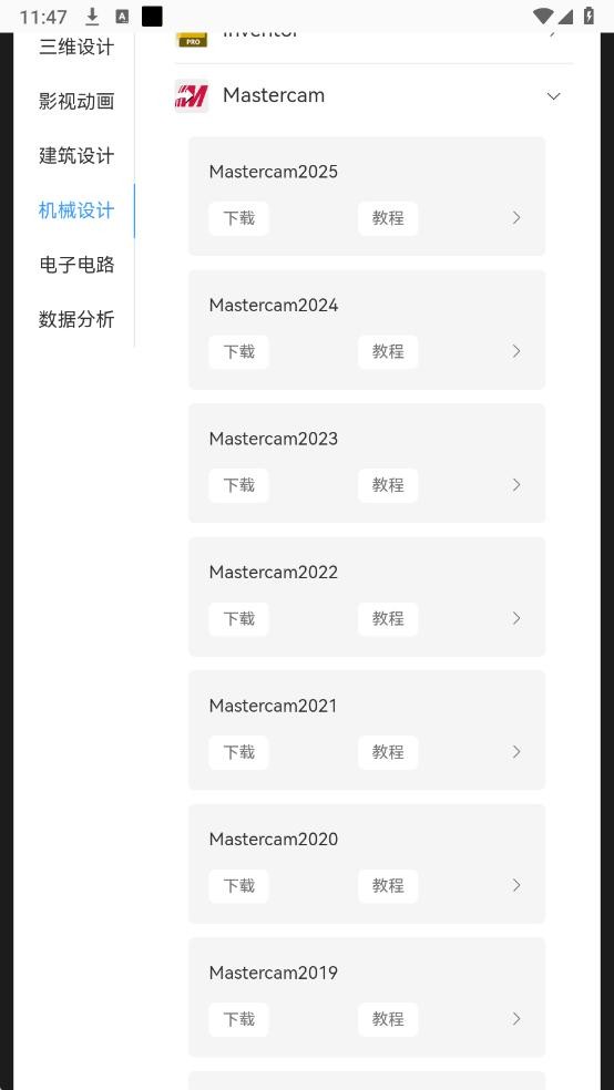 软仓软件app最新版截图1