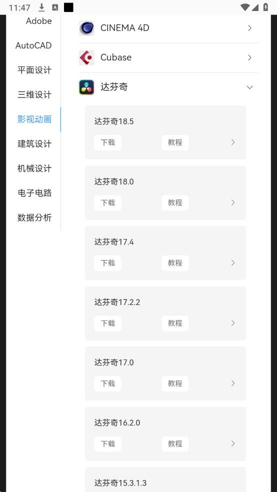 软仓软件app最新版截图2
