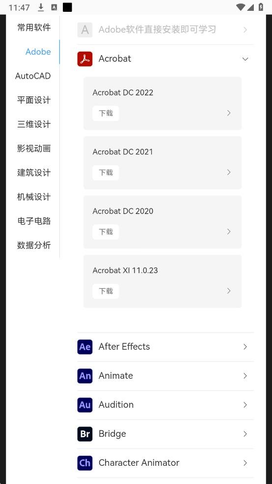 软仓软件app最新版截图3