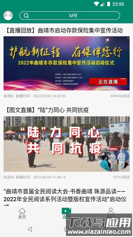 马龙m官方版截图1