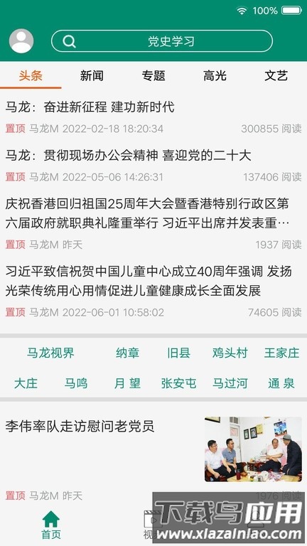 马龙m官方版截图3