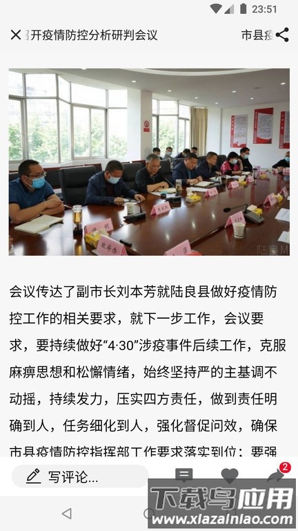 马龙m官方版截图4