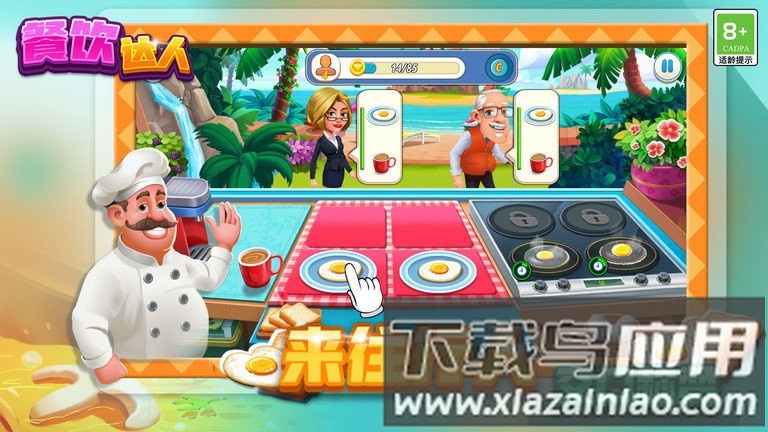 餐饮达人游戏截图