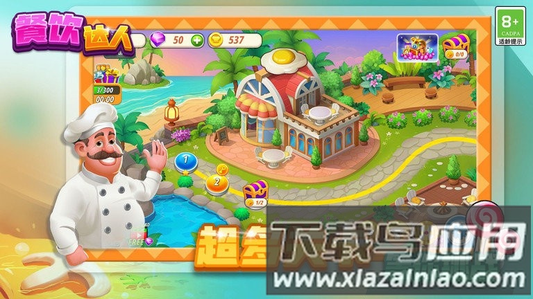餐饮达人游戏截图