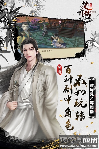 特工皇妃楚乔传最新版本最新版截图1