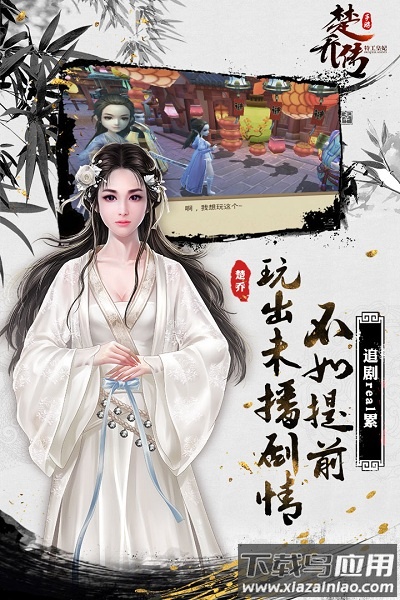 特工皇妃楚乔传最新版本最新版截图3