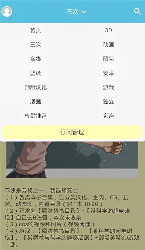 灵梦御所最新版最新版截图1