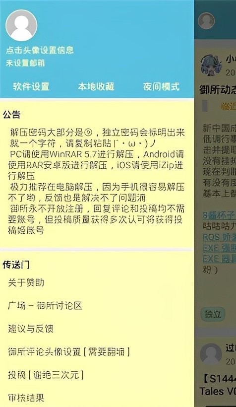 灵梦御所最新版最新版截图2