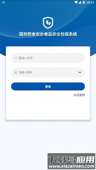 食安督包保干部app 最新版截图3