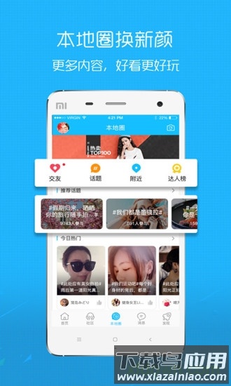 马鞍山ok论坛手机移动版截图1