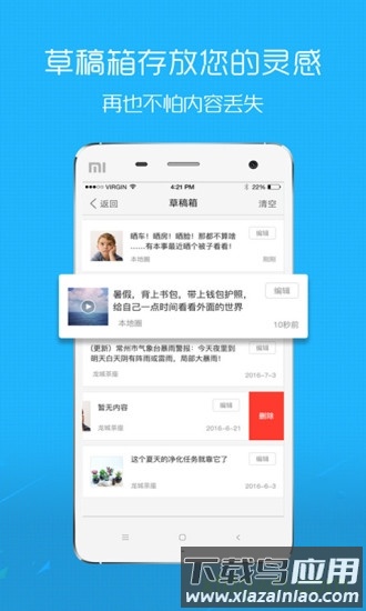 马鞍山ok论坛手机移动版截图2
