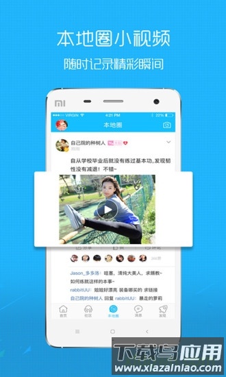 马鞍山ok论坛手机移动版截图3
