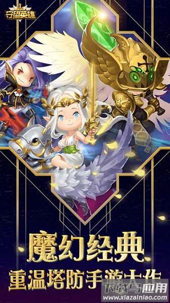 守望英雄九游客户端最新版截图1