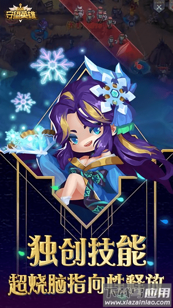 守望英雄九游客户端最新版截图3