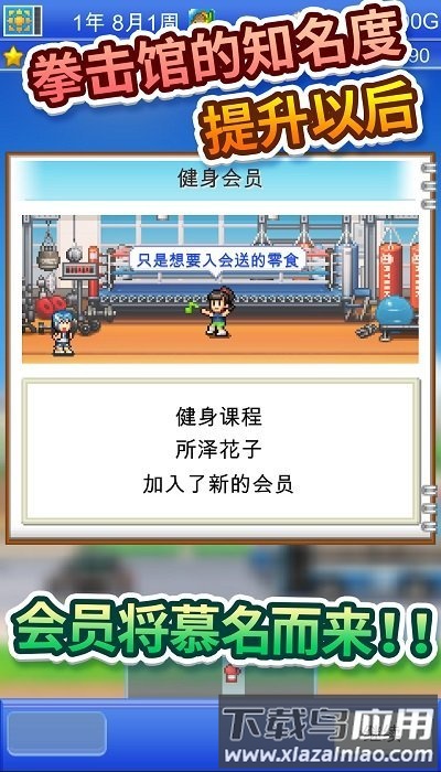 风云拳击物语debug中文版游戏下载