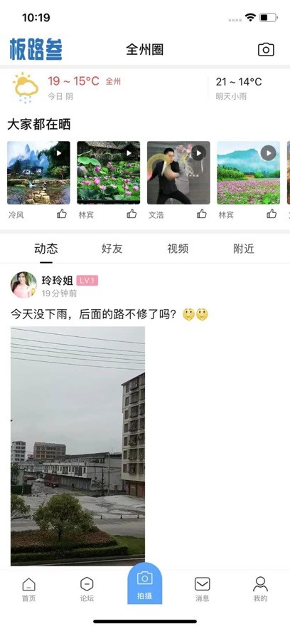 全州通官方客户端最新版截图1
