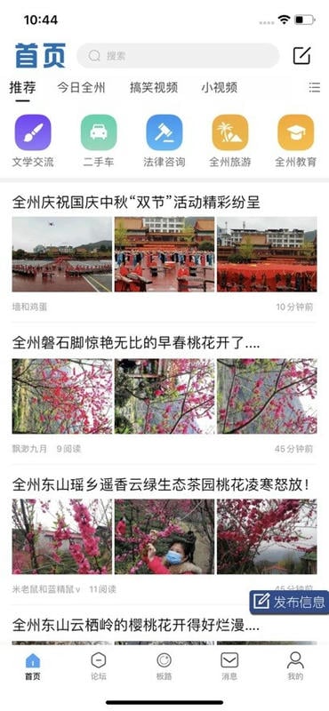 全州通官方客户端最新版截图2