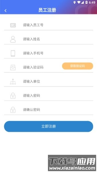 马钢精益通app最新版最新版截图1