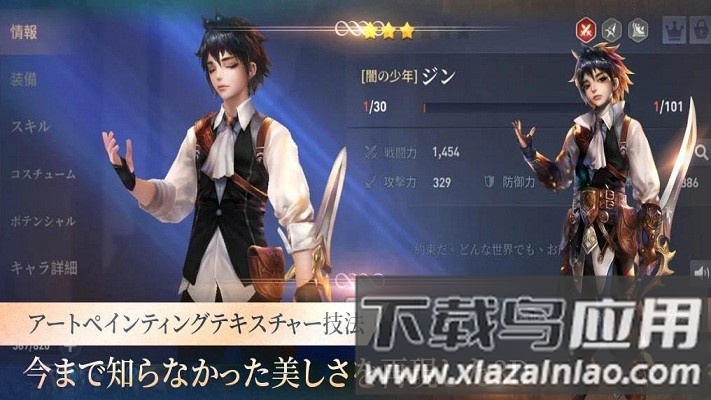 韦斯特里亚官方版下载