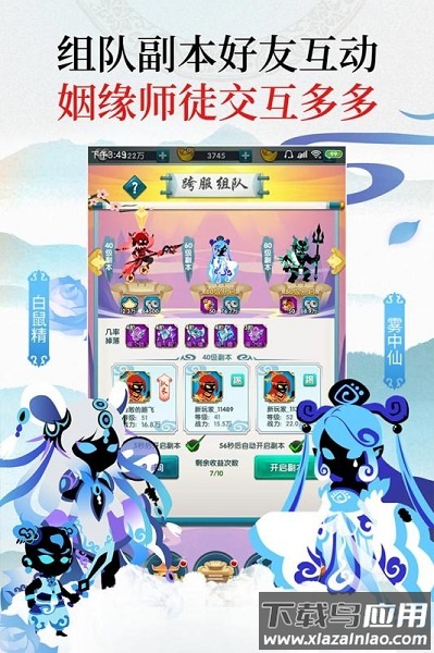 星聚小米客户端截图3