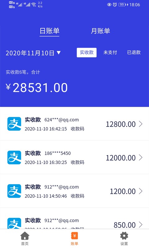 7融收银台客户端最新版截图2