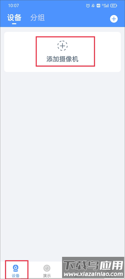 霸天安云监控软件