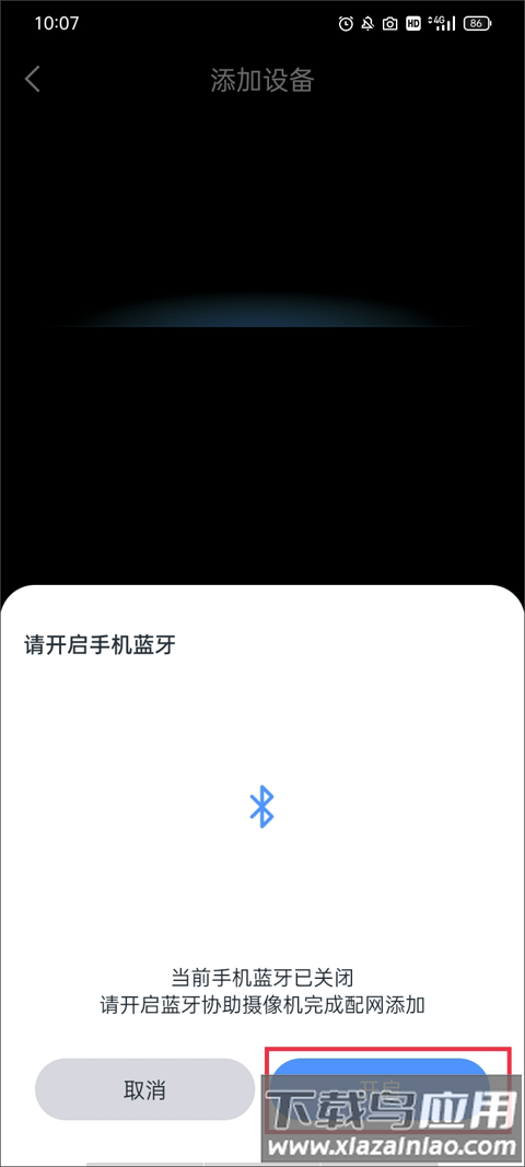 霸天安云监控软件