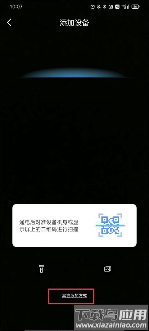 霸天安云监控软件