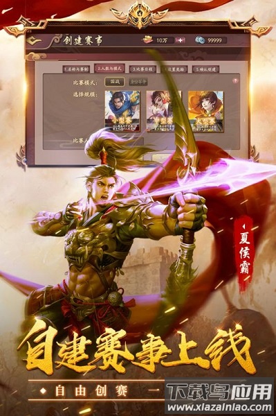 三国杀ol手机版截图