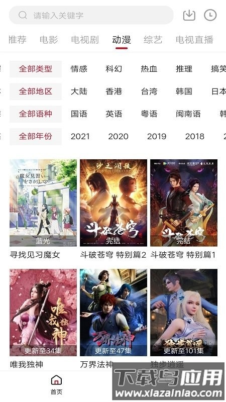 零零七影视app官方下载安卓