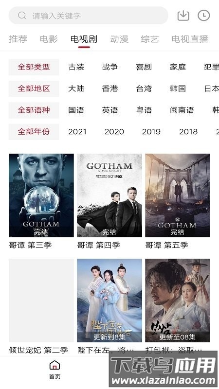 零零七影视剧app最新版截图1