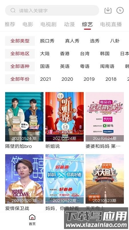 零零七影视剧app最新版截图2