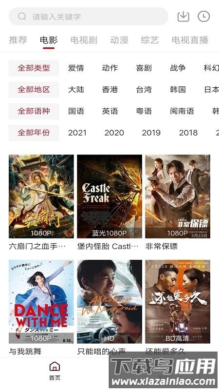 零零七影视剧app最新版截图3