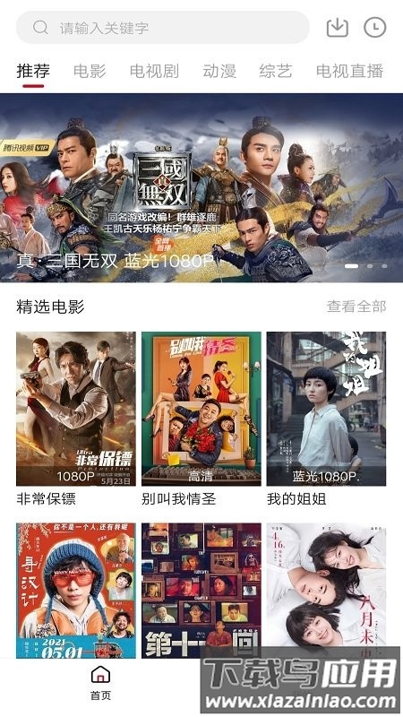 零零七影视剧app最新版截图4