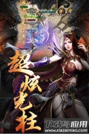 雪域圣光正式版最新版截图3