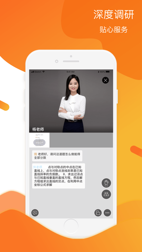 上清北网课免费平台最新版截图2