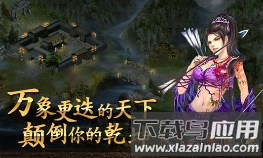 雄霸天地官方版截图5