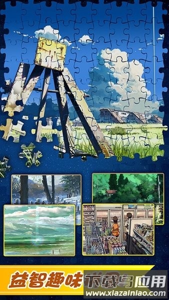 马赛克艺术拼图手游最新版截图1