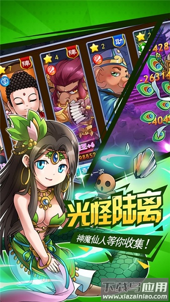 放置封神录变态版截图2