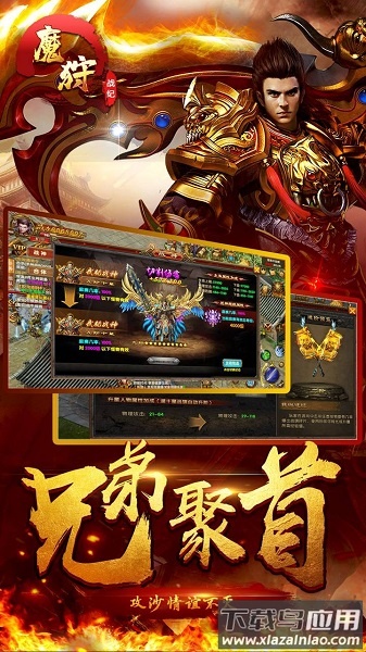 魔兽战纪游戏最新版截图2