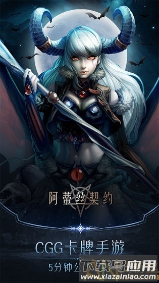 阿蒂丝契约试玩版下载