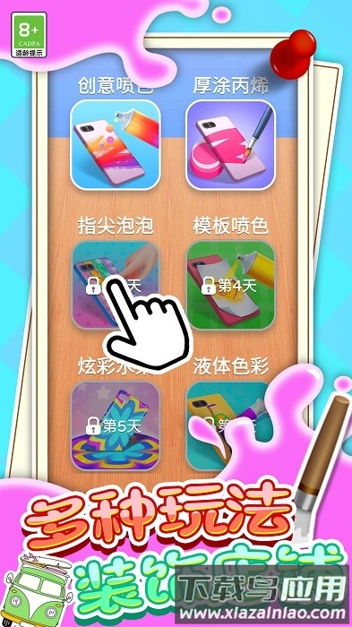 马赛克涂鸦游戏最新版截图3