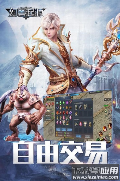 幻兽起源果盘客户端最新版截图1