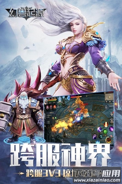 幻兽起源果盘客户端最新版截图3