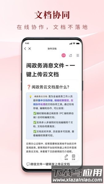 闽政务app手机版截图2