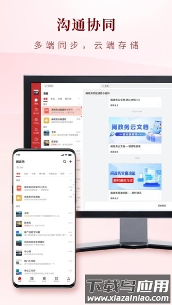 闽政务app手机版截图4
