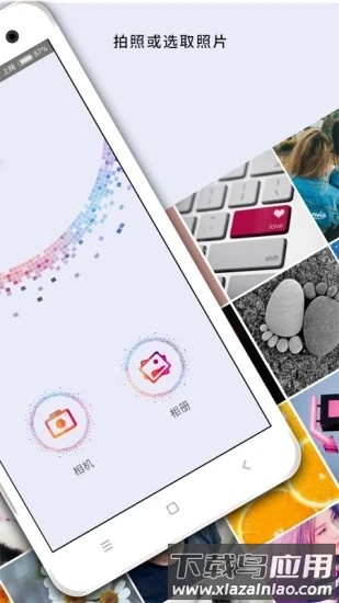 马赛克修图软件截图1